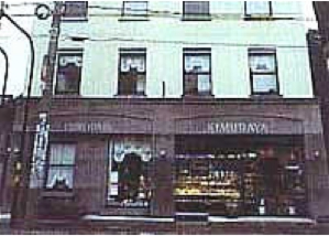 kimuraya_shop.jpg